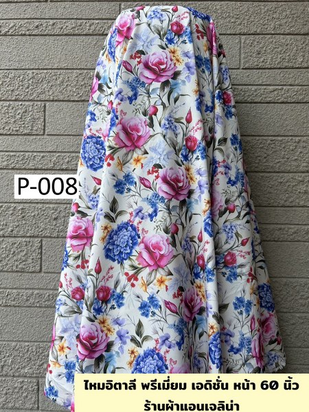 รหัสลายผ้า 008