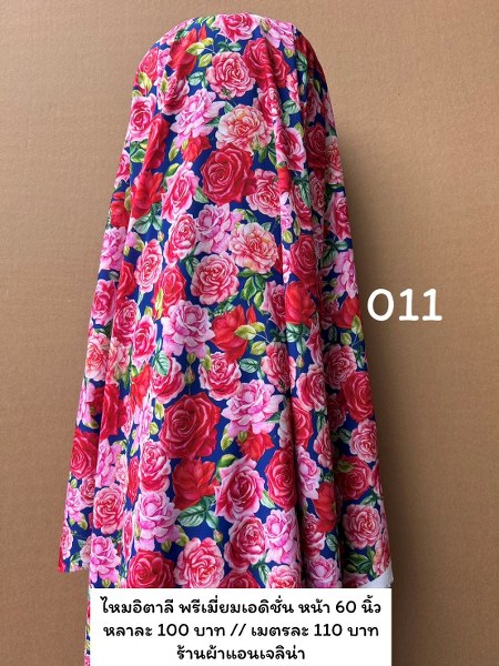 รหัสลายผ้า 011