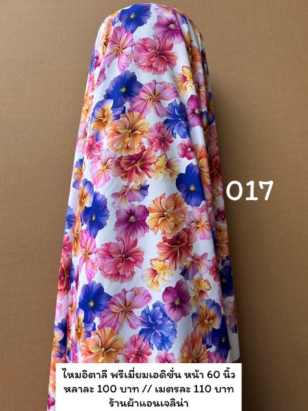 รหัสลายผ้า 017