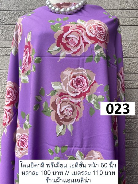 รหัสลายผ้า 023