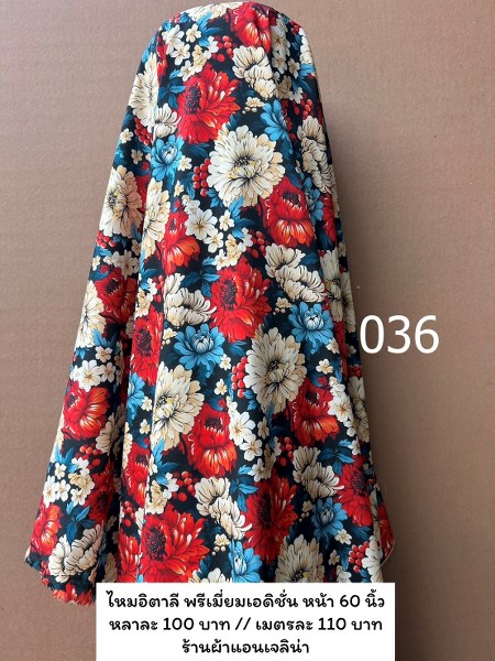รหัสลายผ้า 036