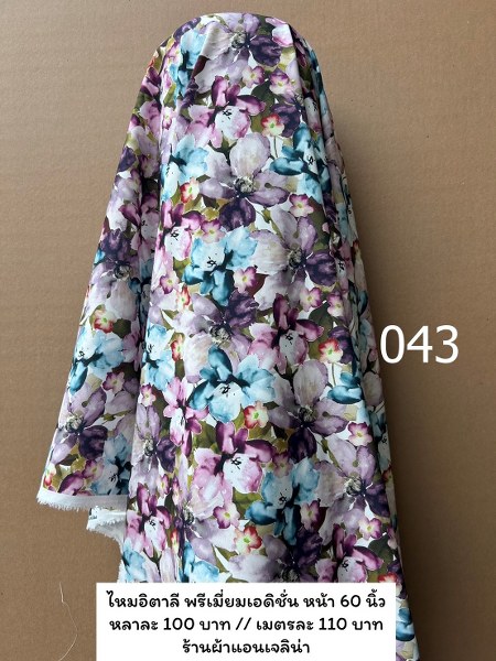 รหัสลายผ้า 043