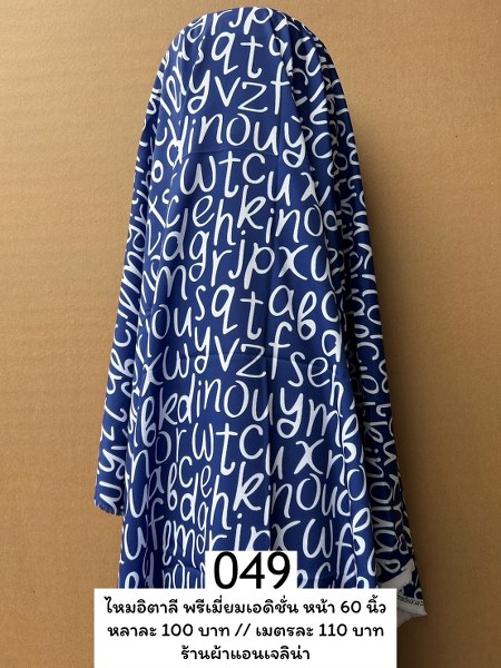 รหัสลายผ้า 049