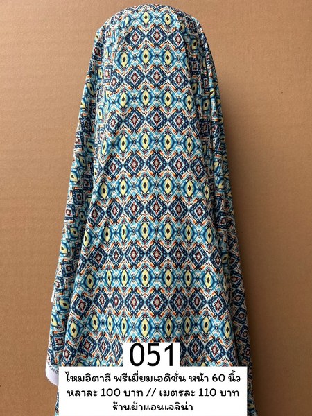 รหัสลายผ้า 051