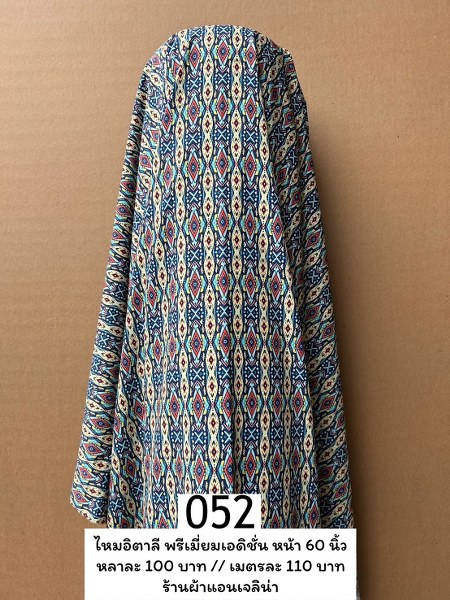 รหัสลายผ้า 052