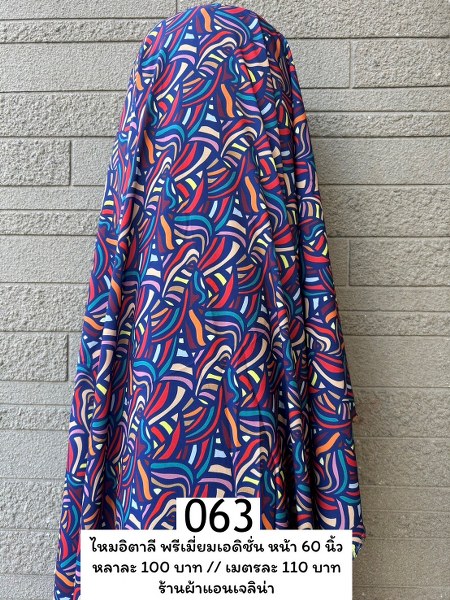 รหัสลายผ้า 063
