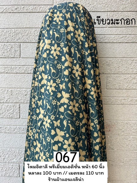 รหัสลายผ้า 067