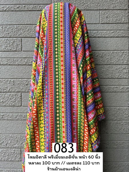 รหัสลายผ้า 083