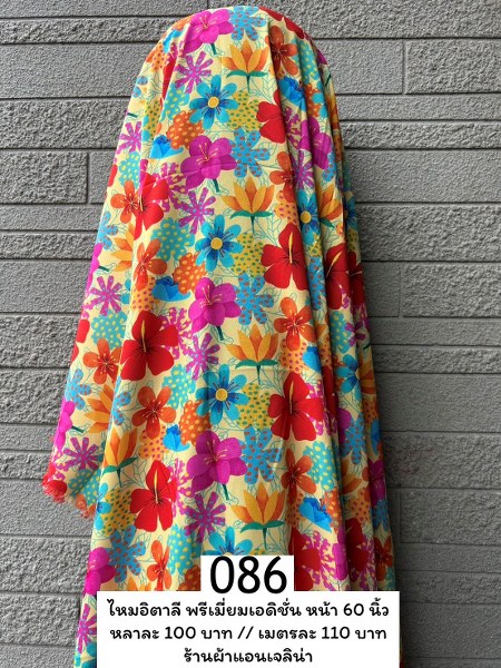 รหัสลายผ้า 086