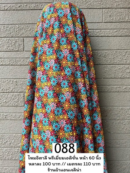 รหัสลายผ้า 088