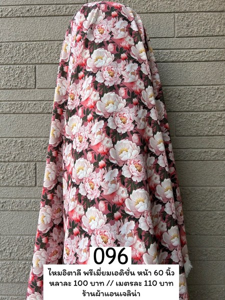 รหัสลายผ้า 096