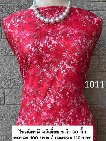 รหัสลายผ้า 1011