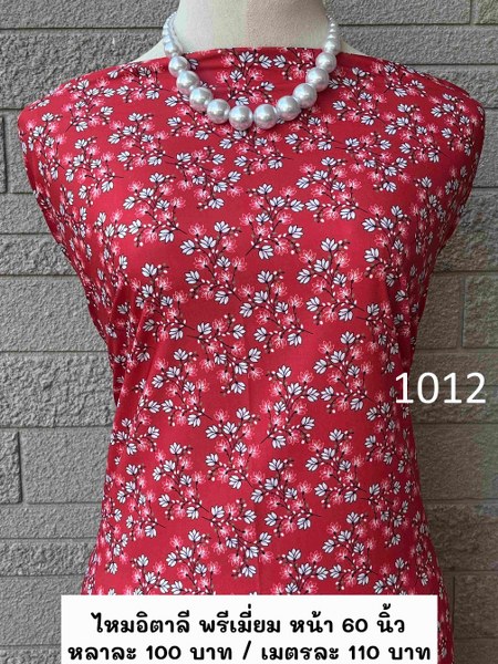 รหัสลายผ้า 1012