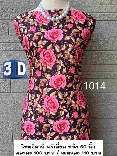รหัสลายผ้า 1014