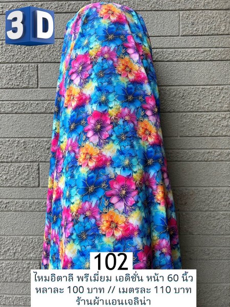 รหัสลายผ้า 102