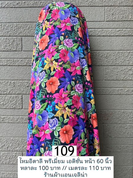 รหัสลายผ้า 109