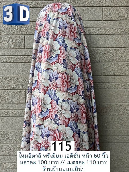 รหัสลายผ้า 115