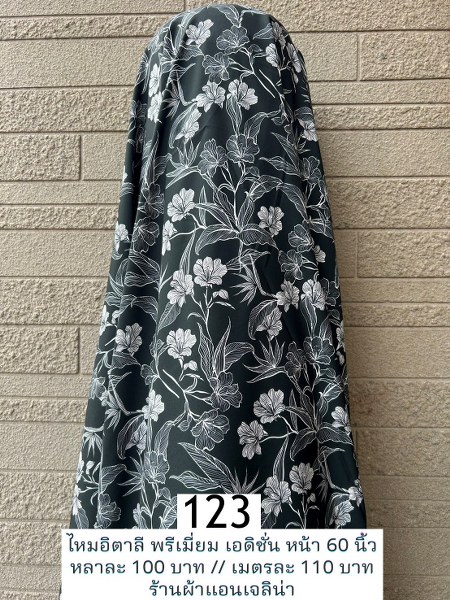 รหัสลายผ้า 123