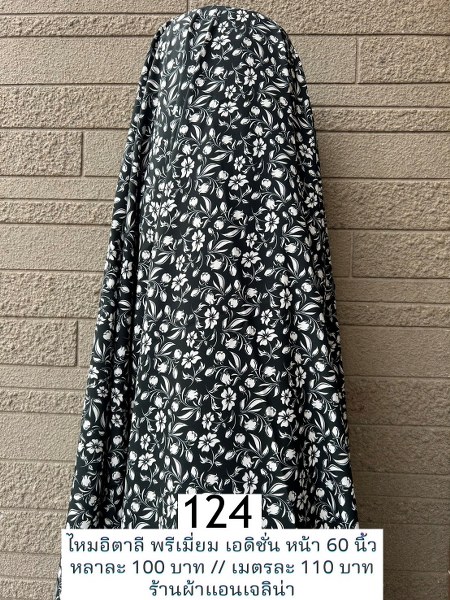 รหัสลายผ้า 124