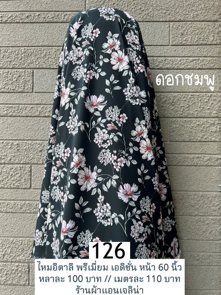 ลายขาวดำ