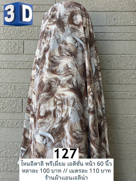 รหัสลายผ้า 127