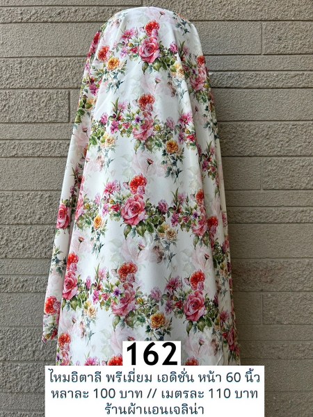 รหัสลายผ้า 162