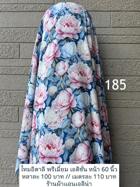 รหัสลายผ้า 185