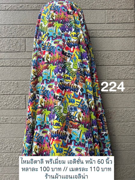 รหัสลายผ้า 224
