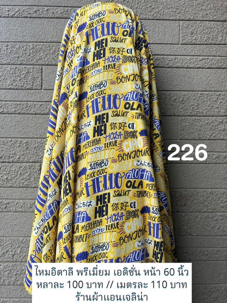รหัสลายผ้า 226