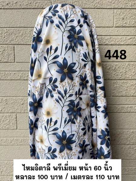 รหัสลายผ้า 448_0