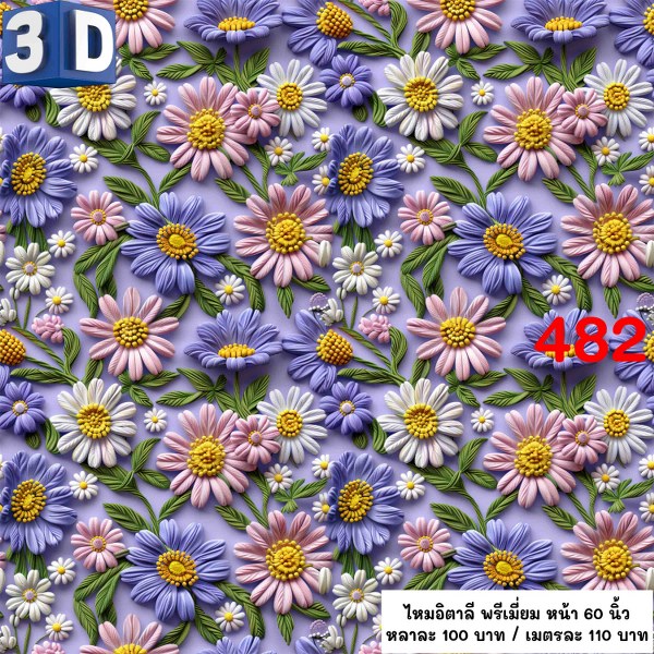 รหัสลายผ้า 482