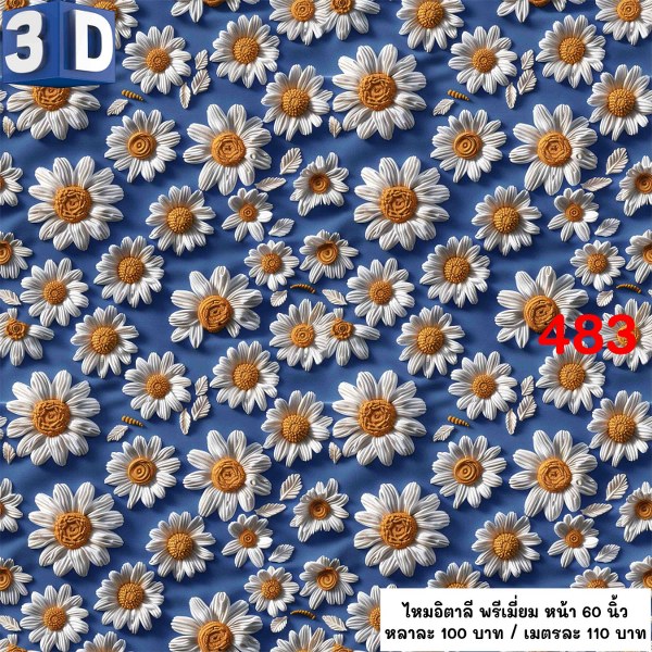 รหัสลายผ้า 483