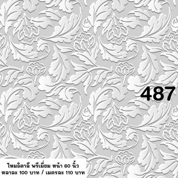 รหัสลายผ้า 487