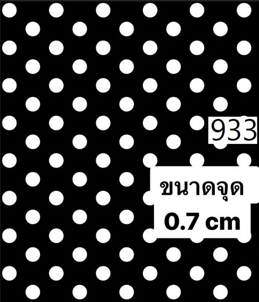 รหัสลายผ้า 933